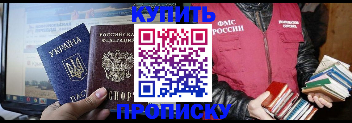 временная регистрация для школы в Краснодарском крае