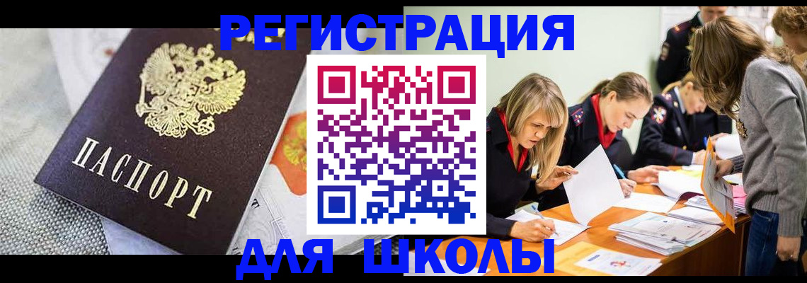 прописка 2025 в Краснодарском крае