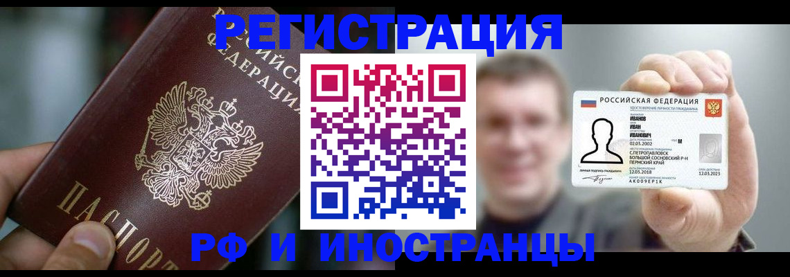 где прописаться в Краснодарском крае