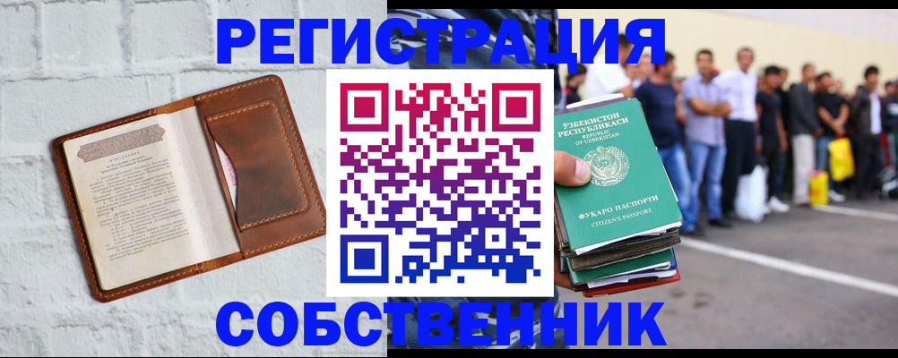 временная регистрация адрес в Краснодарском крае