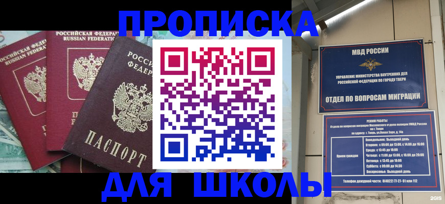 прописка иностранных граждан в Краснодарском крае