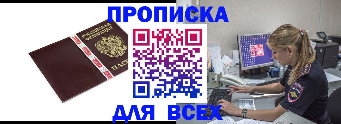 временная регистрация в квартире в Краснодарском крае