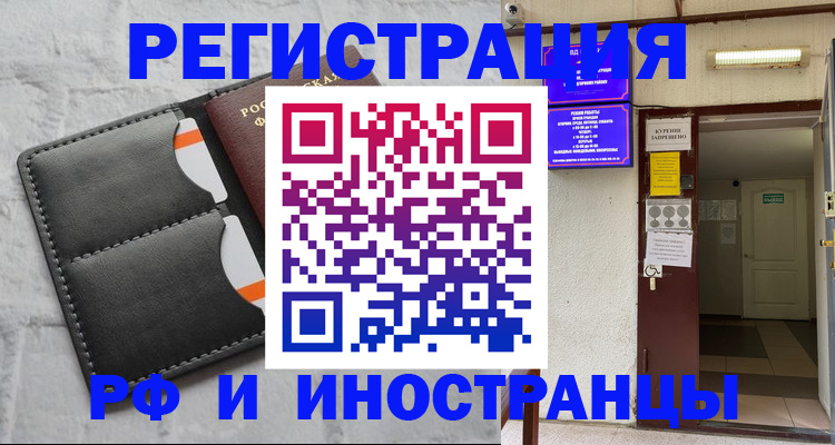 прописка паспорт в Краснодарском крае