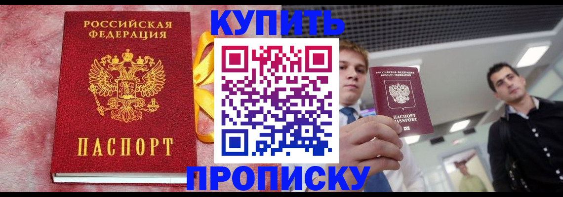 временная прописка в Краснодарском крае